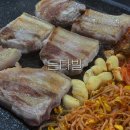 돈다발 - 시흥시 서울대학로278번길 8 | 약수 맛집 버티고개역 삼겹살 맛집 돈다발 / 오겹살과 냉삼겹살
