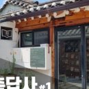 통인 어린이 작은도서관 이미지