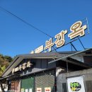 부강공영(주)