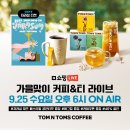 탐앤탐스 커피 이미지