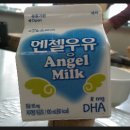 엔젤미니마트
