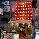 오사카 삼겹살 이미지