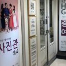 사진관해교