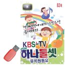 하나둘셋유치원 이미지