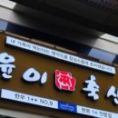대하축산