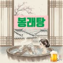 영도구-7 | 부산 영도구 봉래탕 목욕후기
