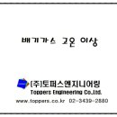 (주)토퍼스 이미지