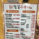 안중-042V | [경기/평택] 포승 쭈꾸미 맛집 한길쭈꾸미 리얼 후기 (추천 메뉴, 맵기, 후기)