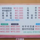 이천생선국수추어탕 이미지