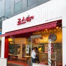 죠스떡볶이 이미지