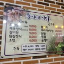 뚱이네석갈비 - 18806 | 뚱이네석갈비