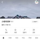 스테이대부 - 안산시 단원구 참살이4길 6 | 스테이대부