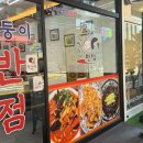 초대코너주점