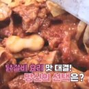 마당닭갈비 이미지