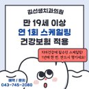김선생치과의원 이미지