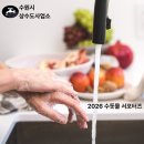 수원시 상수도사업소 광교정수장 | [수원시 견학 및 체험] 아이들과 함께 수원시 광교정수장 견학 프로그램을 신청하세요! 물에 대해 학습...