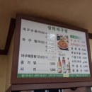 삼미아구찜 이미지