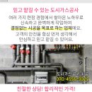 (주)동진자동차공업사 이미지