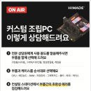 대잠PC 네이버블로그
