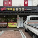 우촌가마솥설렁탕 네이버블로그