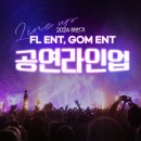 이음아트홀 | 대전실내데이트, 봉명동 이음아트홀 대전연극 신바람삼대