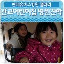 관교어린이집 네이버블로그