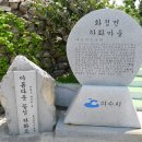 하화도 민박 이미지