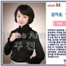 KT 김지윤 아나운서 -투비앤 아나운서 아카데미- 이미지