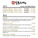 삼동소바 이미지