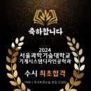 아테나과학학원