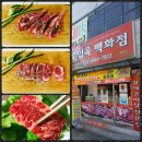 촌놈쉐프정육점 | [공지](청주 수입육 판매점) 육즙이 촉촉해 부드럽고 고소하기까지 한~ ''이베리코 베요타 프렌치렉(뼈...