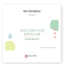 대전전민초등학교 이미지