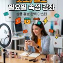 컴맹탈출 컴퓨터 왕초보(기초) / 강좌번호: 1 | [대구 ai 영상 강좌]📱 숏츠/릴스 상품 홍보 일요일 속성 강좌(5월17일), 제미나이, 나노바나나