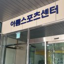 아름동스포츠센터 | 세종) 아름동 자유 수영장 아름스포츠센터