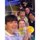 옥상 위 달빛이 머무는 자리 이미지