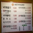 명태조림 2인분 18,000원 '이종구낙지세상' 이미지