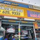 타이어365플러스 이미지