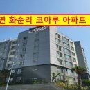 서귀포하나로공인중개사사무소 이미지