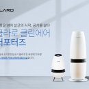 클라로