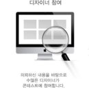 합리적인 가격의 디자인을 제공하는 온라인 공모전 플랫폼 '라우드소싱'에서 업무 제휴 제안합니다. 이미지