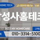 삼성사홈테크홈케어 이미지