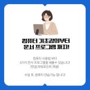 컴퓨터(문서작성) 이미지