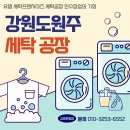 크린토피아 원주지사 이미지