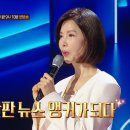 백지연, 9년 만에 친정 MBC 컴백...'강연자들' 이미지