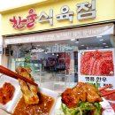 벽산APT | 광주 운암동 벽산블루밍APT의 한우 소고기 선물세트 전문인 보성녹돈 한울식육점 이용후기