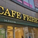 카페프리헷 김포사우점 네이버블로그