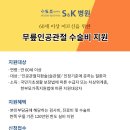 에스앤케이의료재단