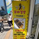 김뽕꼬마김밥