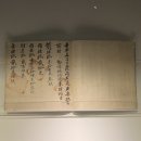 진주 마호당 고문서 일괄 이미지