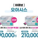 으뜸플러스 방화사거리점 이미지